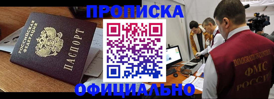 прописка иностранных граждан в Кунгуре