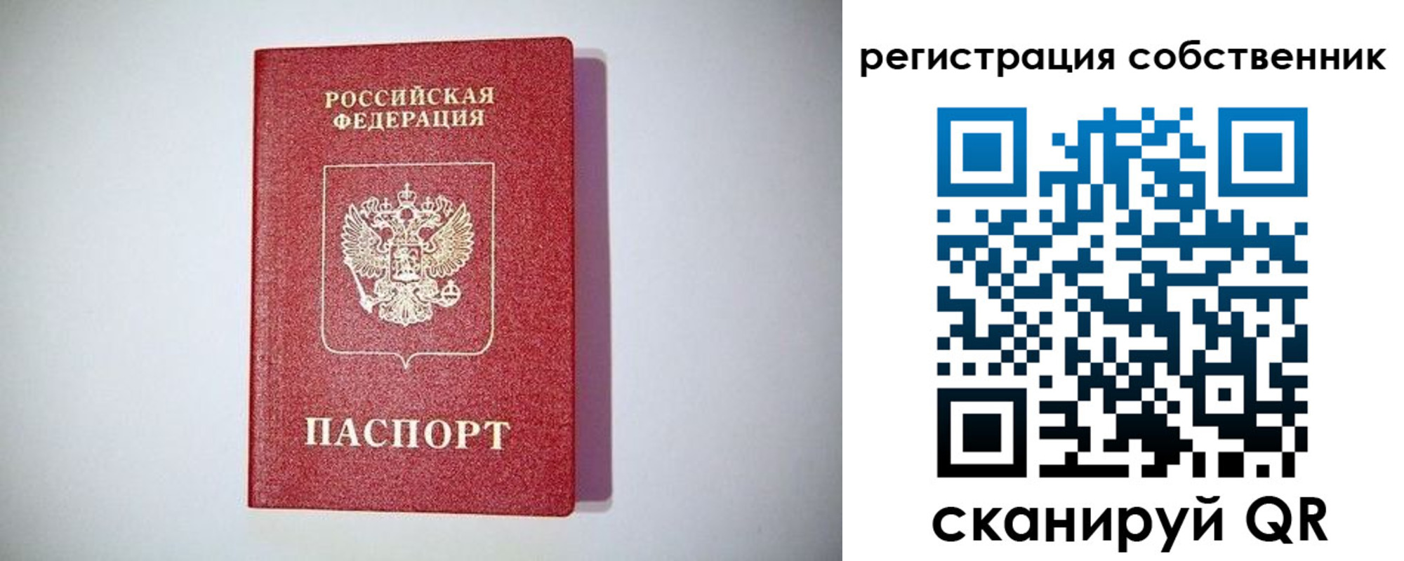 временная регистрация в Кунгуре