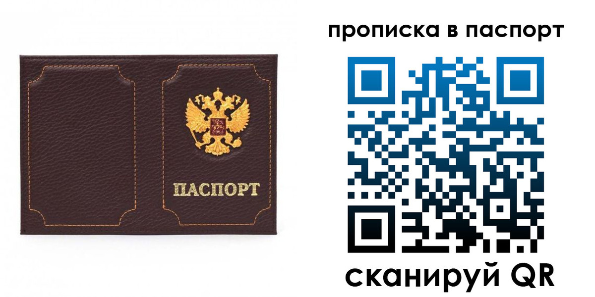 прописка регистрация в Кунгуре