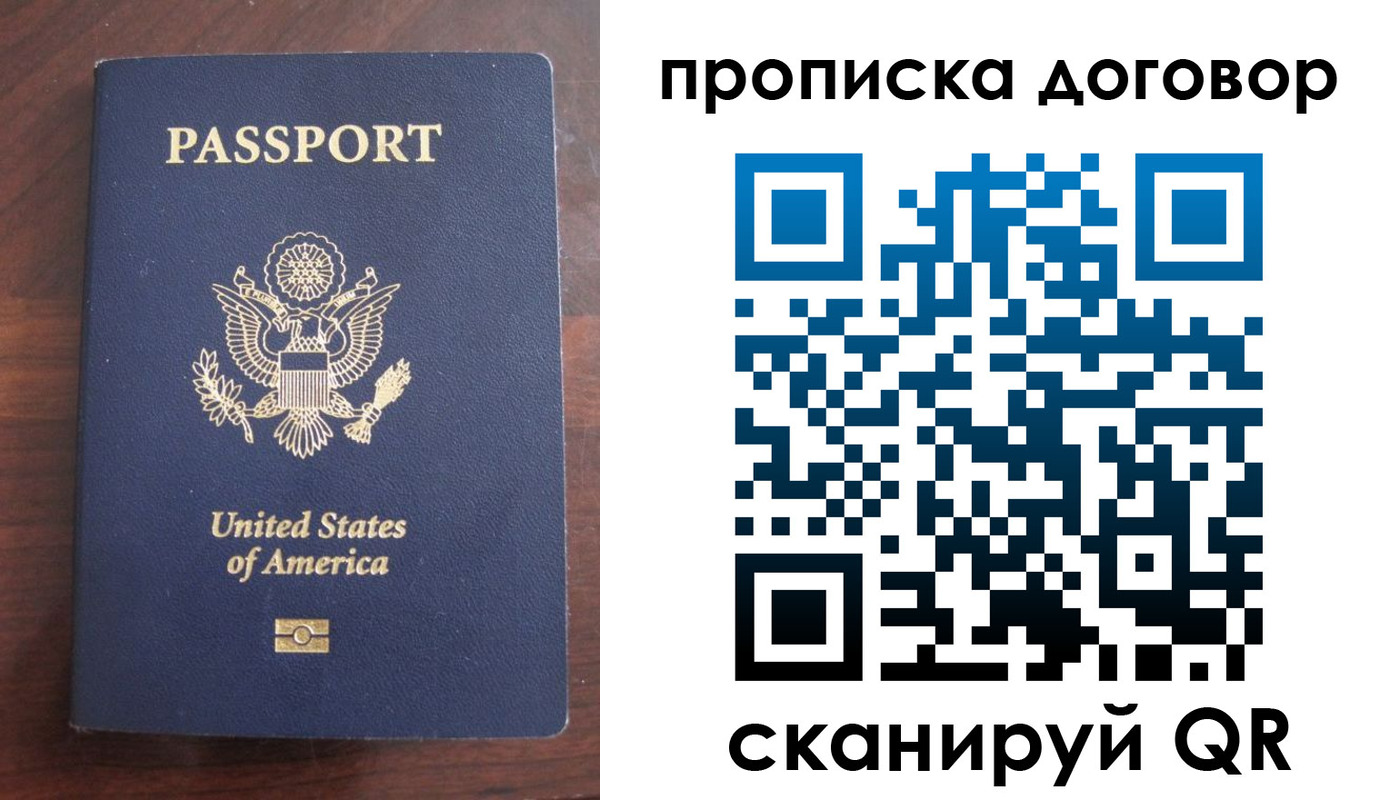 прописка в Кунгуре