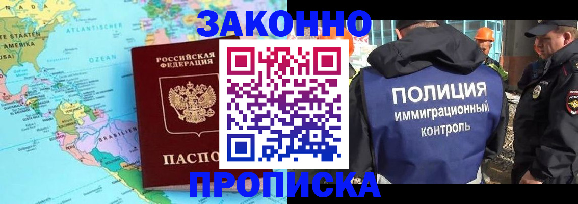 прописка гарантия в Кунгуре