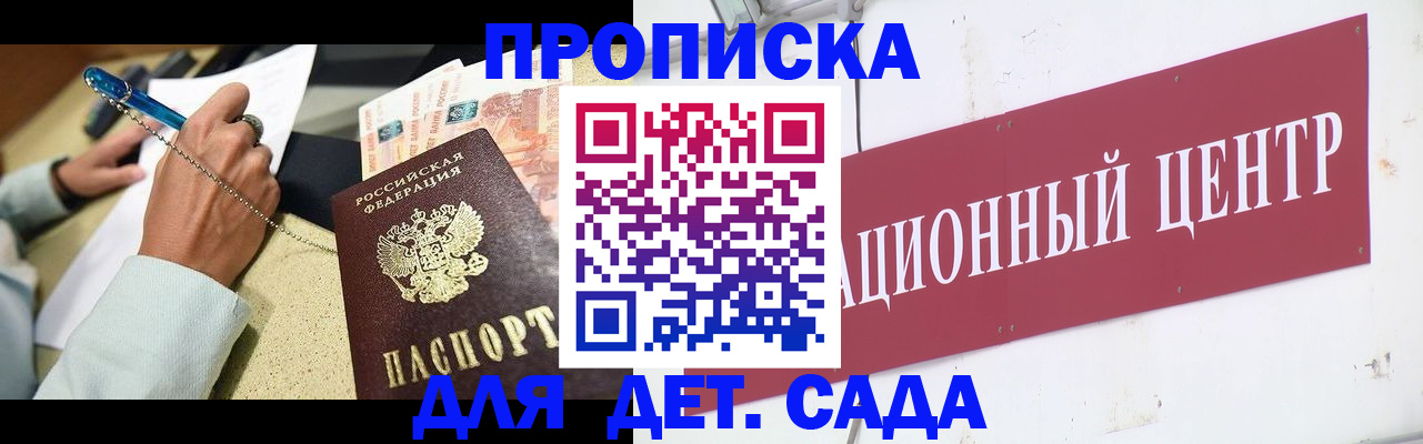 прописка штамп в Кунгуре