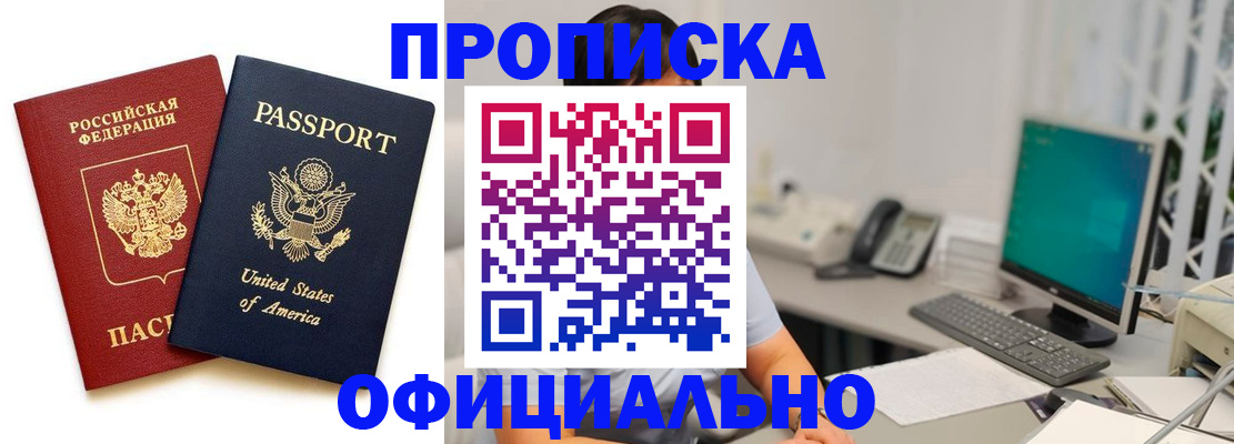 прописка гарантия в Кунгуре