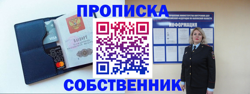пропишу в квартире в Кунгуре