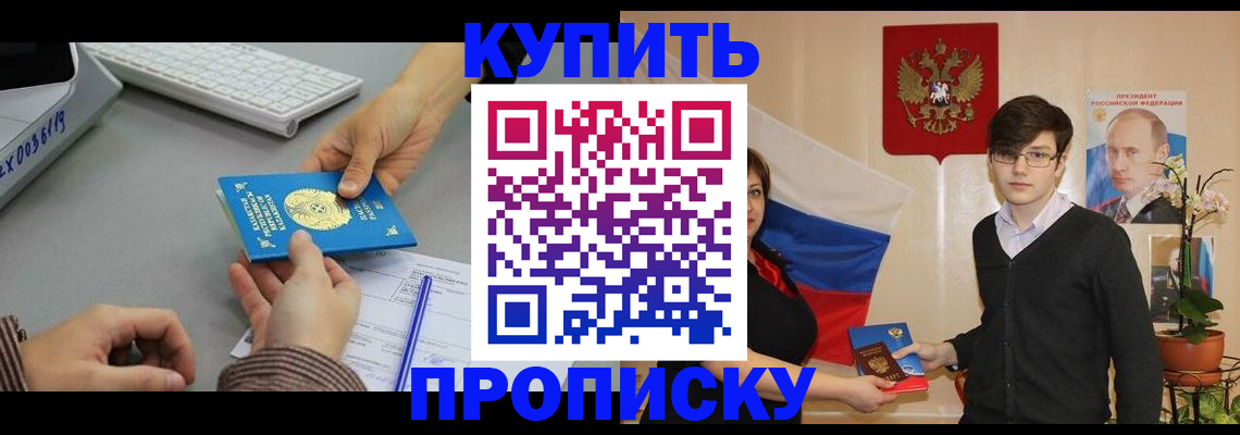 временная регистрация собственник в Кунгуре