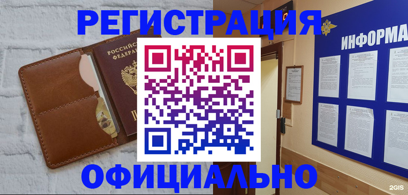 временная регистрация недорого в Кунгуре