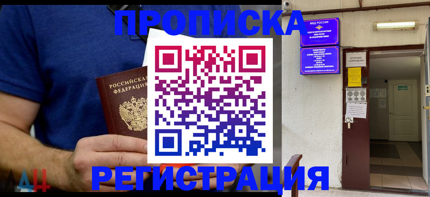 прописка поиск в Кунгуре