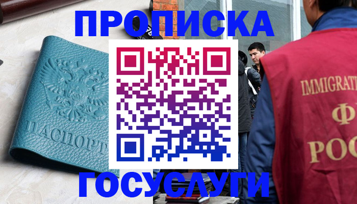прописка штамп в Кунгуре