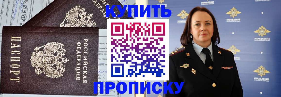 прописка ребенка в Кунгуре