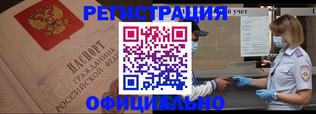 временная регистрация гарантия в Кунгуре