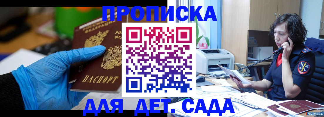 временная регистрация в квартире в Кунгуре