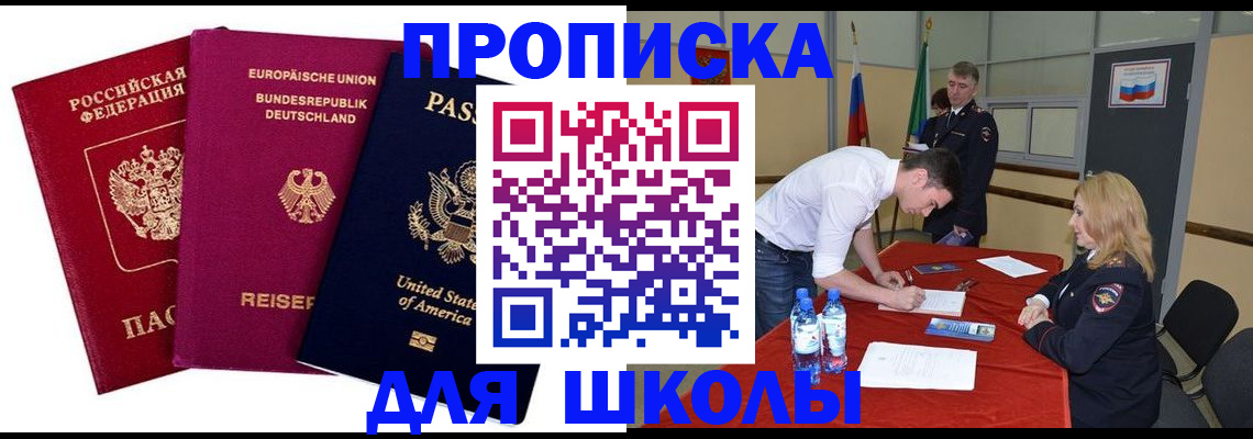 временная регистрация 2025 в Кунгуре